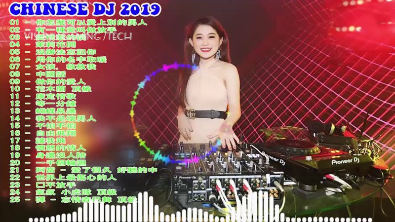 Chinese RemixDJ 2019  – 最新DJ歌曲2019（中國舞曲）Nonstop China Mix  – 最受歡迎的歌曲2019年 – 難忘的一年 – 你聽的越多 – 你感覺越舒服