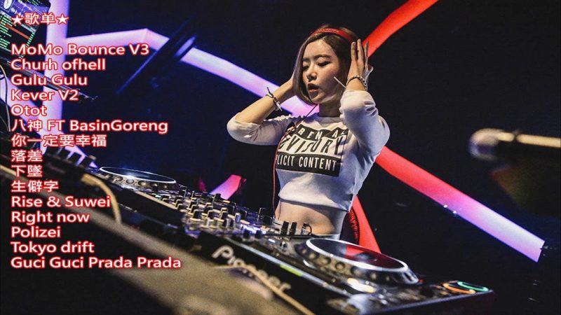2019電音 DJ Soda Remix ♫ 更新最好的歌曲【MoMo Bounce ✘Kever ✘ 你一定要幸福】有名的從韓國來的女DJ • 超好聽 DJ Soda ▶ 中文EDM精选