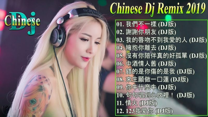 Chinese DJ – 中國最好的歌曲 2019 DJ 排行榜 中國 – 2019 年最勁爆的DJ歌曲 – Nonstop China Mix – 舞曲串燒 2019 – 最新的DJ歌曲 2019