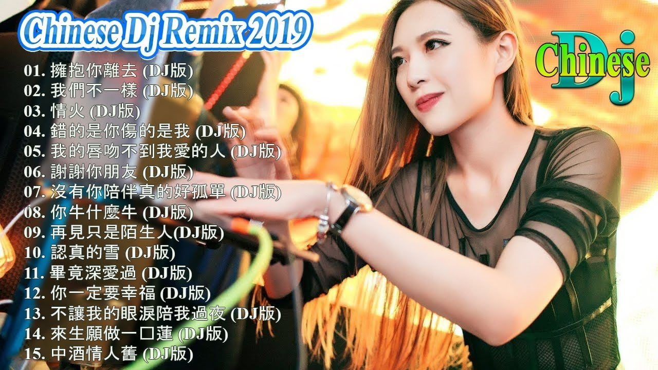 Chinese DJ- 2019 年最勁爆的DJ歌曲 – 最新的DJ歌曲 2019- (中文舞曲) 中國最好的歌曲 2019 DJ 排行榜 中國- 你聽得越多-就越舒適愉快 – 娛樂 -全​​女聲超好