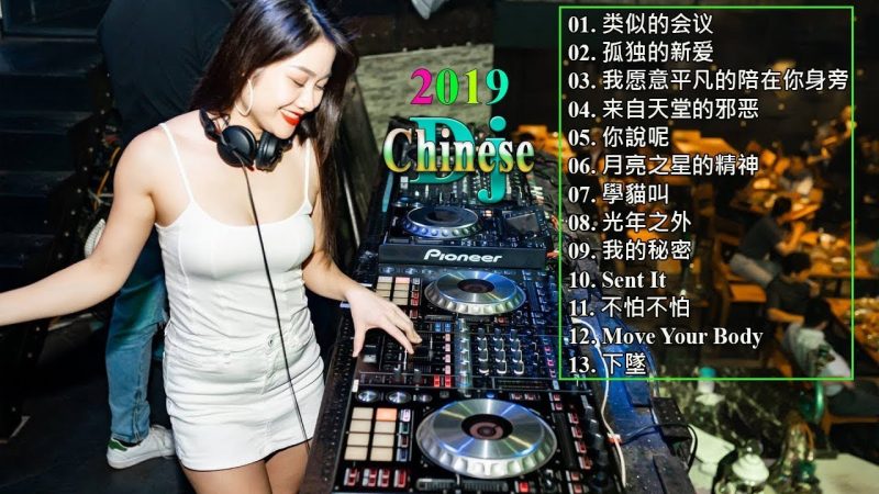 年最劲爆的DJ歌曲- Chinese DJ 2019慢摇串烧 -Nonstop China Mix 2019 – 最佳Tik Tok混音音樂 – DJ China Remix -班級音樂花(中文舞曲)