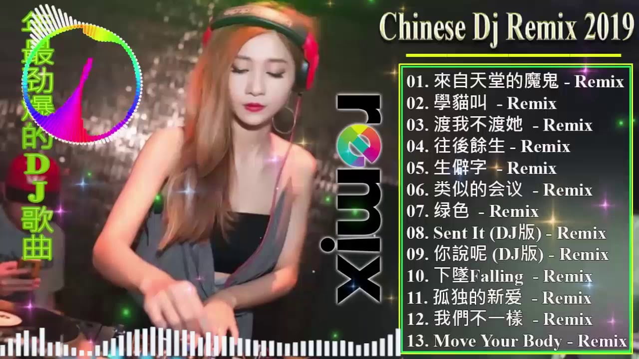2019 Chinese Dj Remix -(中文舞曲)25首精選歌曲 超好聽 – 最佳Tik Tok混音音樂 –  最好的音樂 chinese dj – 2019 年最劲爆的DJ歌曲- Remix