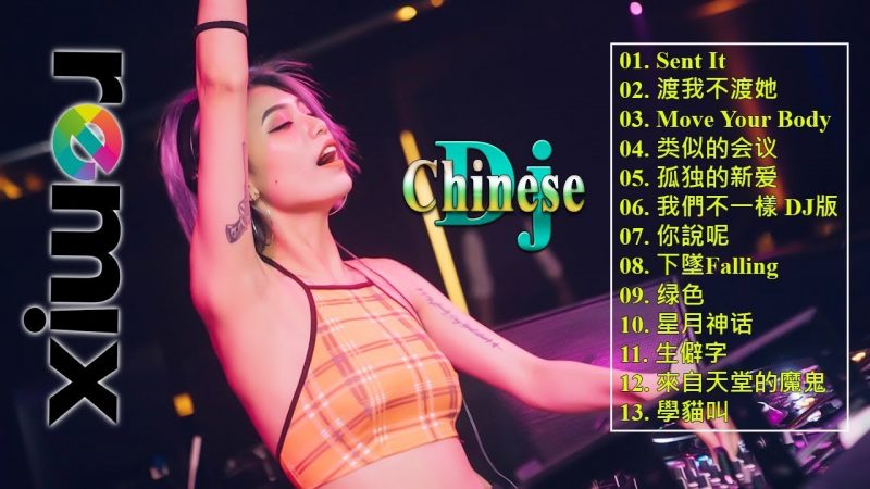 Nonstop China Mix 2019 – 最好的音樂 chinese dj – 最佳Tik Tok混音音樂 – 2019年最劲爆的DJ歌曲 – 班級音樂花 – DJ舞曲 高清新2019夜店混音