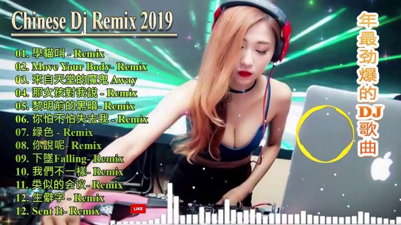 Chinese Dj Remix 2019 – 2019 年最勁爆的DJ歌曲- Nonstop China Mix 2019 – 最佳Tiktok混音音樂 – 你聽得越多-就越舒適愉快- 娛樂