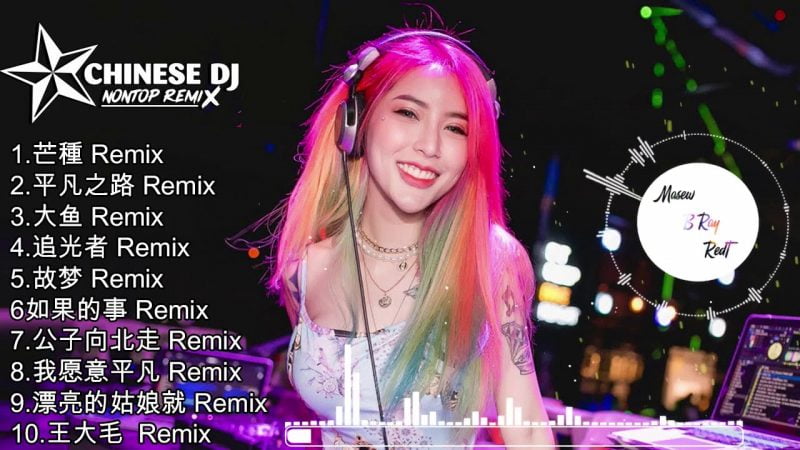 Chinese DJ   中文舞曲 最受歡迎的歌曲2019年   芒種   平凡之路   大鱼   追光者   故梦   2019 慢摇串   2019年 最Hits 最受歡迎 華語人氣歌曲 串燒