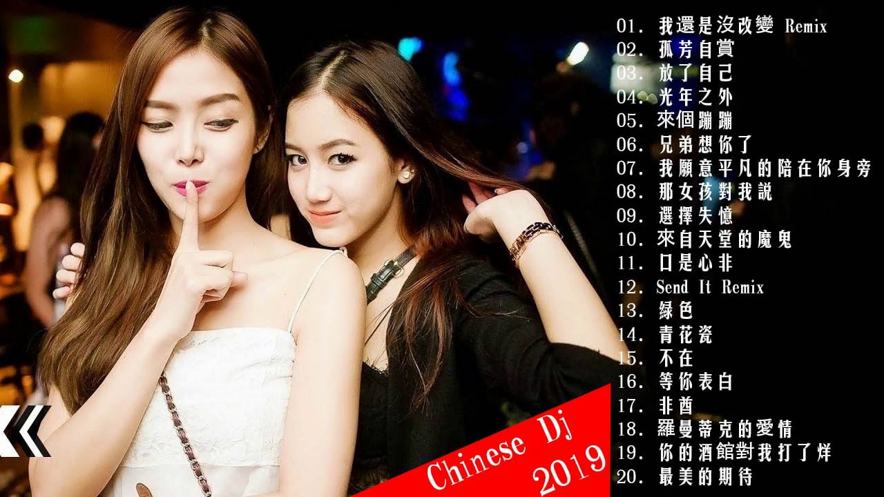 中国DJ排名 | #2k19全中文慢摇特制For佩慈 – #2019年最hits 最受歡迎 華語人氣歌 | 2019年最劲爆的DJ歌曲 (中文舞曲) 火辣女DJ邊放音樂邊抖上身