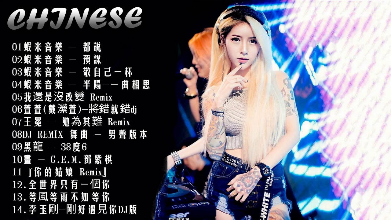 New HD Nightclub Mix 2020-年度最吸引人的DJ歌曲-[2020歌曲的最佳混音] -Chinese DJ Remix [最强]