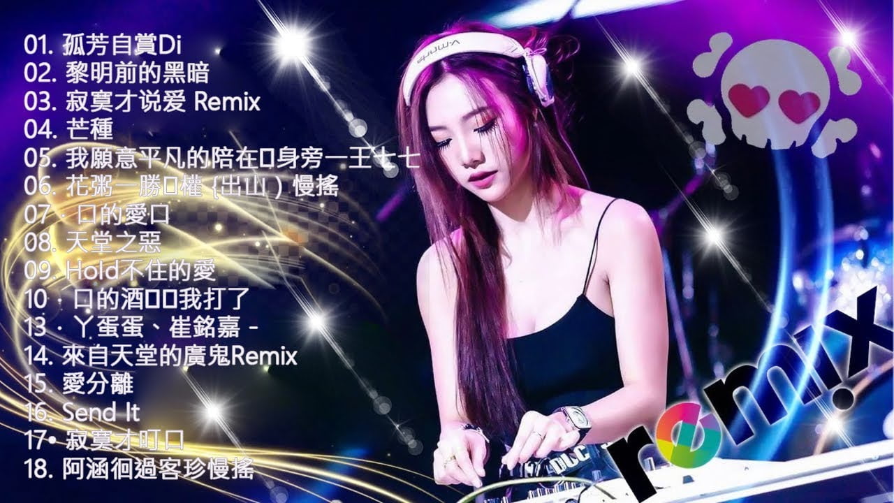 Chinese Dj 抖音神曲 Tik Tok抖音音樂熱門歌單 年最劲爆的dj歌曲 中文舞曲 最新 孤芳自赏 偽裝 來自天堂的魔鬼 热中文流行车载大碟