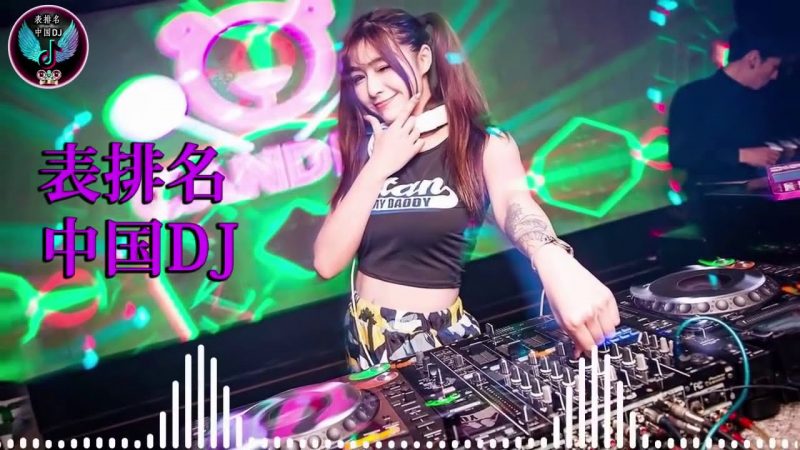 2021最火歌曲dj   2021夜店舞曲 重低音   山水组合   你莫走 任然   飞鸟和蝉 一剪梅 少年愁 海来阿木   点歌的人   Chinese DJ 2021 高清新2020夜店混音 1