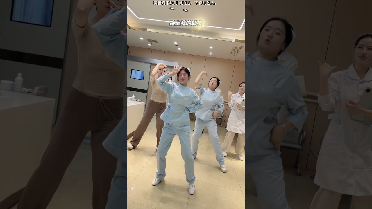 最火歌曲DJRemix #火火的姑娘 #下班后的日常 #shortsvideo #dance #nurses #护士跳舞