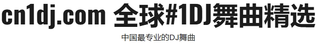 cn1dj.com - 中国最专业的DJ舞曲