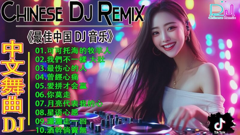 最火歌曲DJRemix 粤语怀旧经典歌DJ版📀REMIX🎹越南鼓节奏 || 港乐DJ版串烧🎶激情演唱【千千阕歌】【痴心换情深】【似是故人来】【沉默是金】【只想一生跟你走】【半点心】Cantonese Song DjRemix