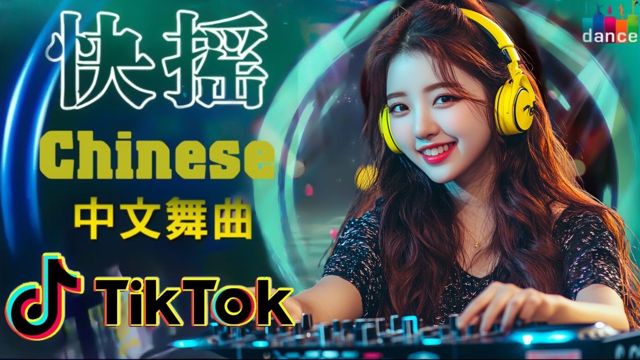 最火歌曲DJRemix 2026最火怀旧DJ歌曲推荐｜开车必听的华语老歌DJ👍19首讓你熱血沸騰、嗨到停不下來的DJ音樂/開上車就別換歌 🚗2026全中文DJ串燒｜抖音熱門歌曲 × 華語Remix × 車載Bass重低音