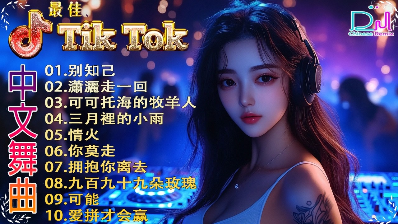 最火歌曲DJRemix 闽南语DJ情歌2025｜福建好听音乐推荐: 2025福建话DJ Remix合集｜感动心弦的闽南语情歌｜年度必听混音精选 #台语, #台语歌曲#闽南语 #福建经典歌曲合集 #DJ阿福闽南语版